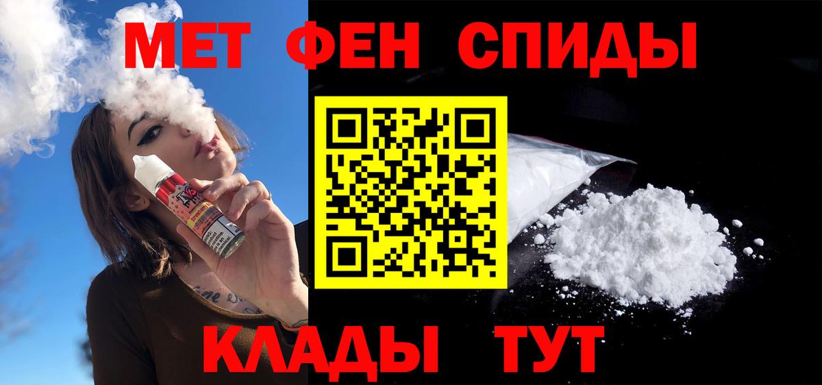 АМФЕТАМИН 98% Минусинск