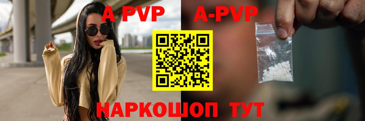 Alpha-PVP крисы CK Минусинск