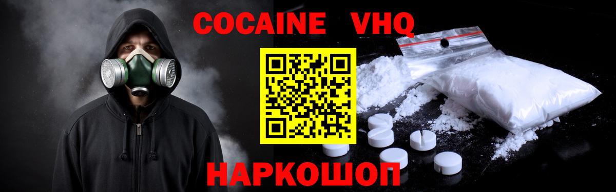 COCAIN Columbia Минусинск