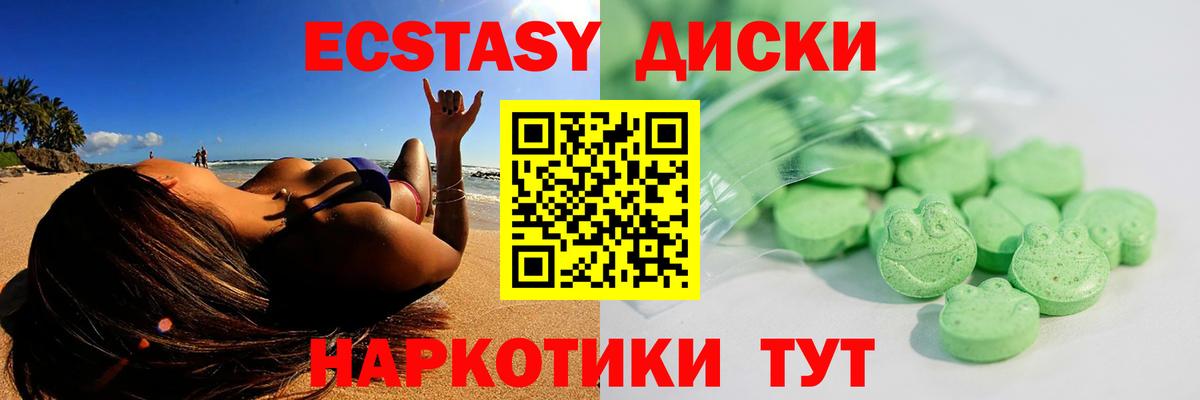 Минусинск  Ecstasy  Экстази TESLA  Вход с VPN  Ecstasy TESLA 
