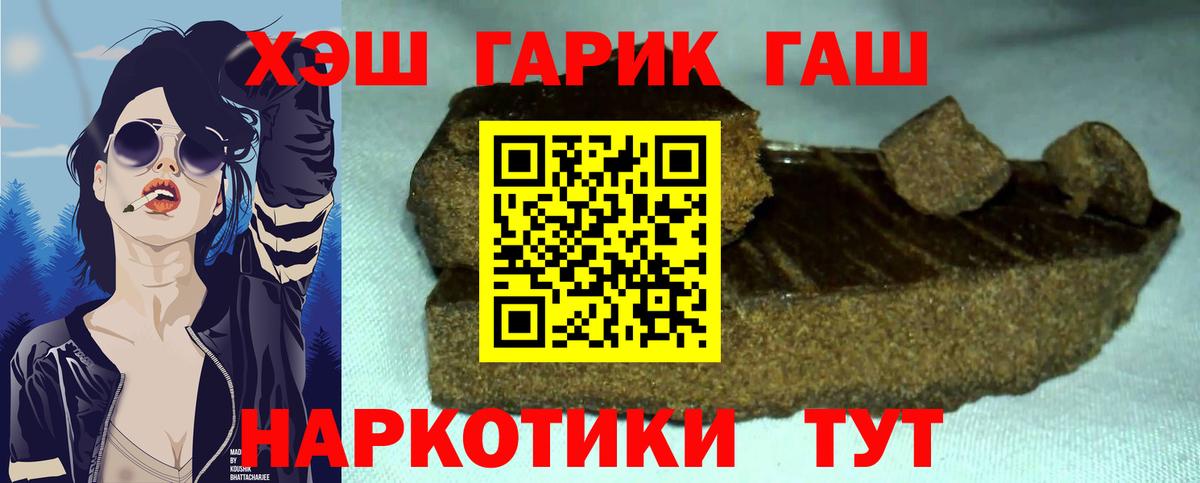 ГАШИШ hashish  Вход с VPN  Минусинск  ГАШ Изолятор 