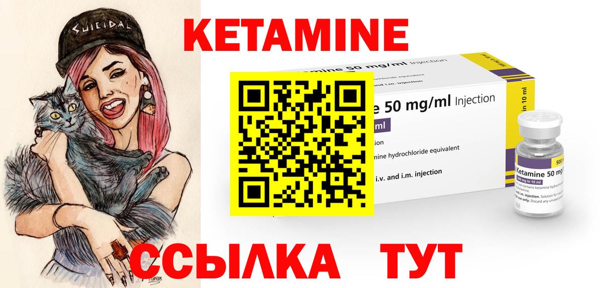 Минусинск  Кетамин VHQ  Вход с VPN 