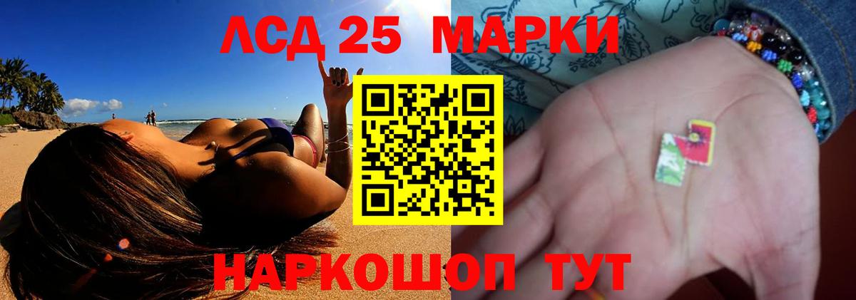LSD-25 экстази кислота Минусинск