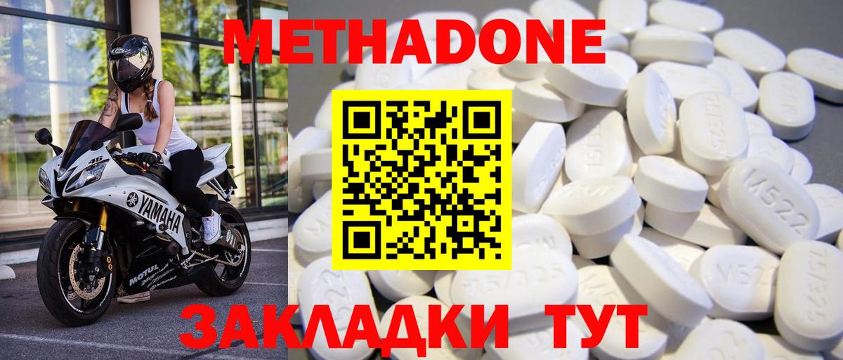 Метадон кристалл  МЕТАДОН мёд  Минусинск  Вход с VPN 