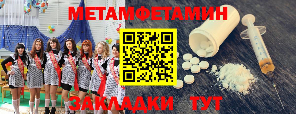 Первитин винт Минусинск