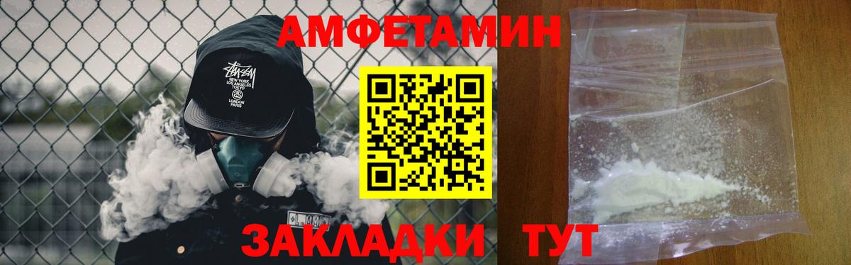 Первитин мет  Вход с VPN  МЕТАМФЕТАМИН  Минусинск 