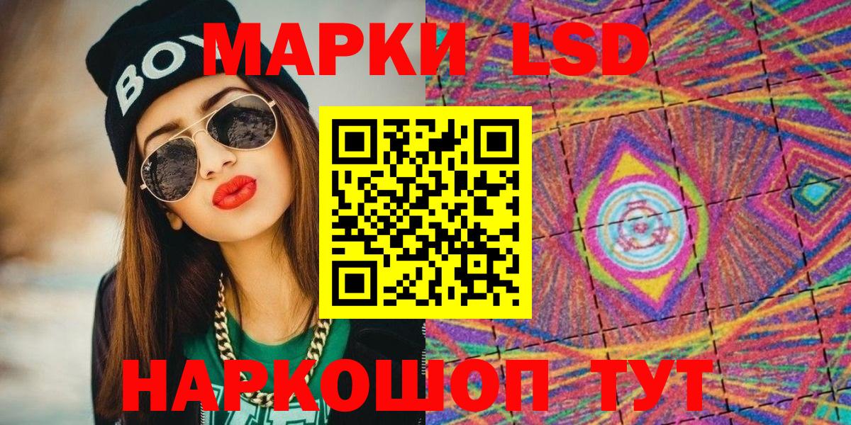 Марки N-bome 1,8мг  Марки N-bome 1,8мг  Минусинск  Вход с VPN 